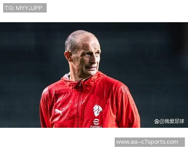 阿莱格里巧妙安排米兰假期防止球员懈怠保持状态